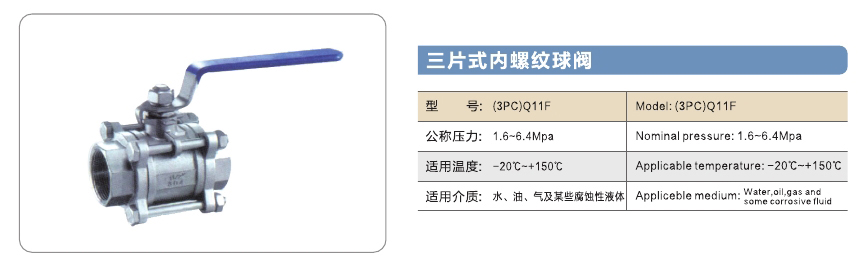 福建良工阀门