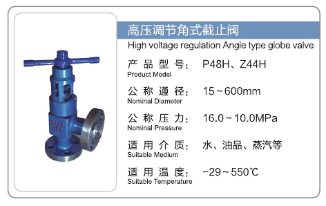 福建良工阀门