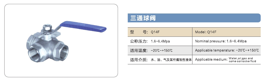 福建良工阀门