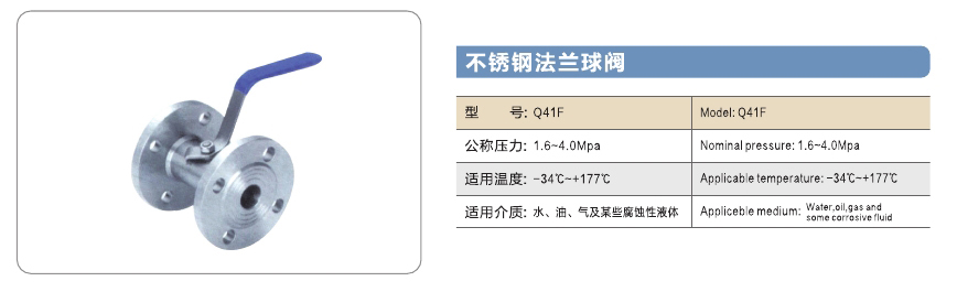 福建良工阀门