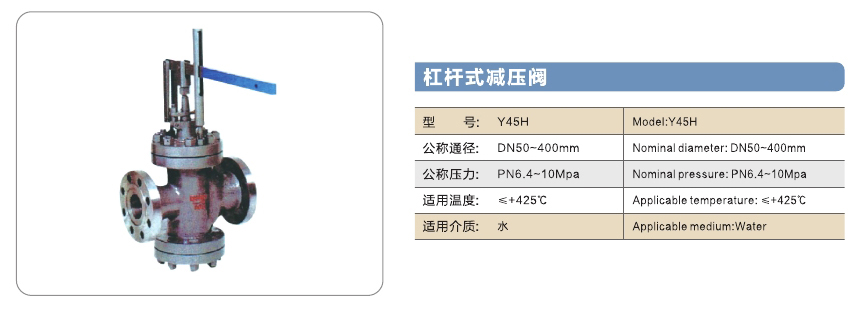 福建良工阀门