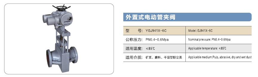 福建良工阀门