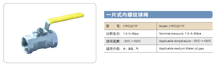 福建良工阀门